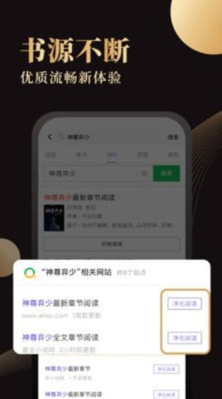 休尚小说 v1.4.0