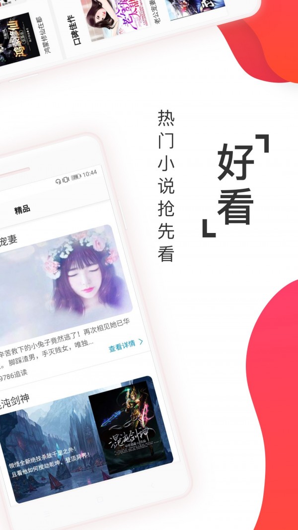 阅友免费小说 v3.5.1