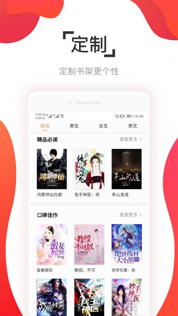 阅友免费小说 v3.5.1