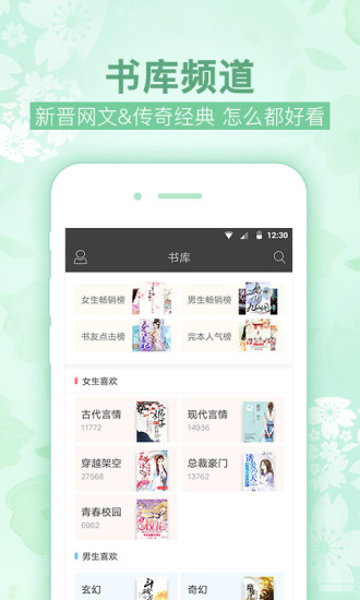 梧桐阅读官方版 v1.5.5图1