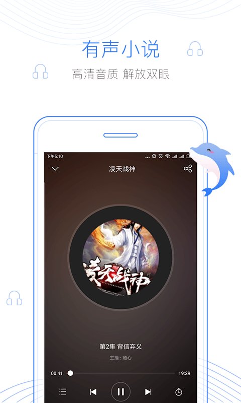 逐浪小说免费版 v3.2.8