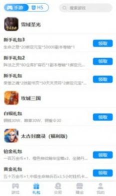 98手游盒子安卓版图1