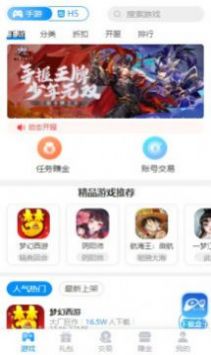 98手游盒子安卓版图3