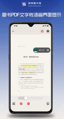 数典图书馆 v1.0图1