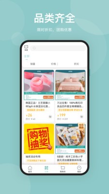 颂易购 v1.0图1