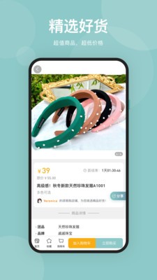 颂易购 v1.0图3