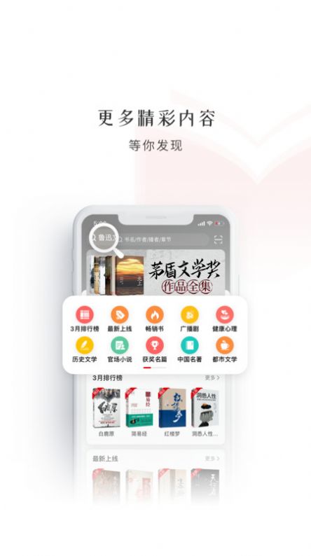 新语听书 v4.2.7