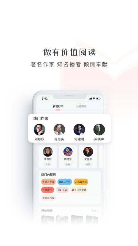 新语听书 v4.2.7