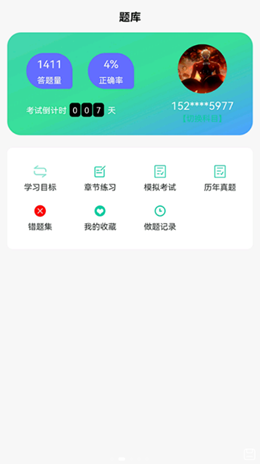 青学课堂 v1.0