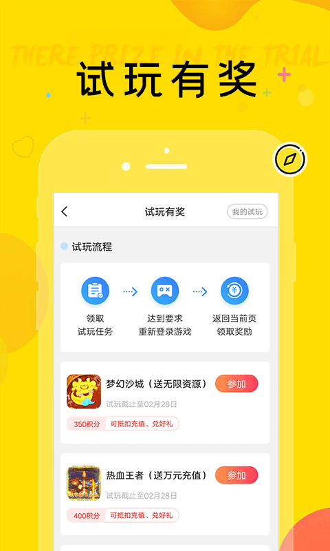 巴兔游戏盒子 v8.2.8