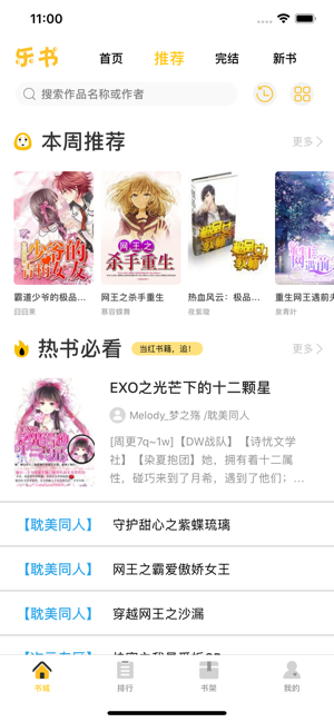 奇阅免费小说 v1.5.6