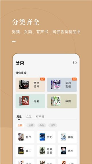 乐小说 v1.8