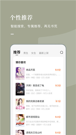 乐小说 v1.8