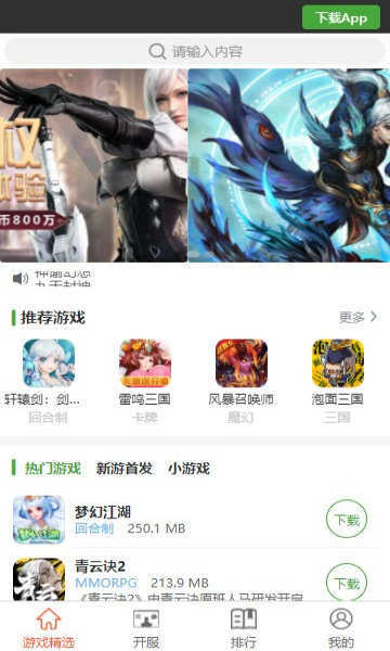 王子游戏盒 v1.0.15