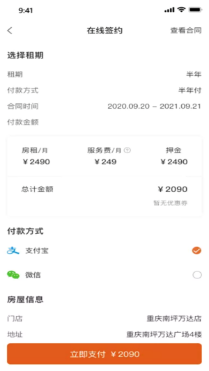 辰寓 v1.0图1