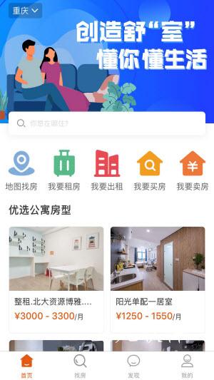 辰寓 v1.0图2