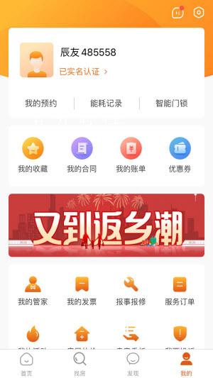 辰寓 v1.0图3