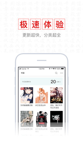 新书阁 v1.0.3