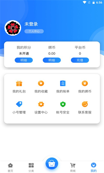 黑樱手游盒子 v2.1