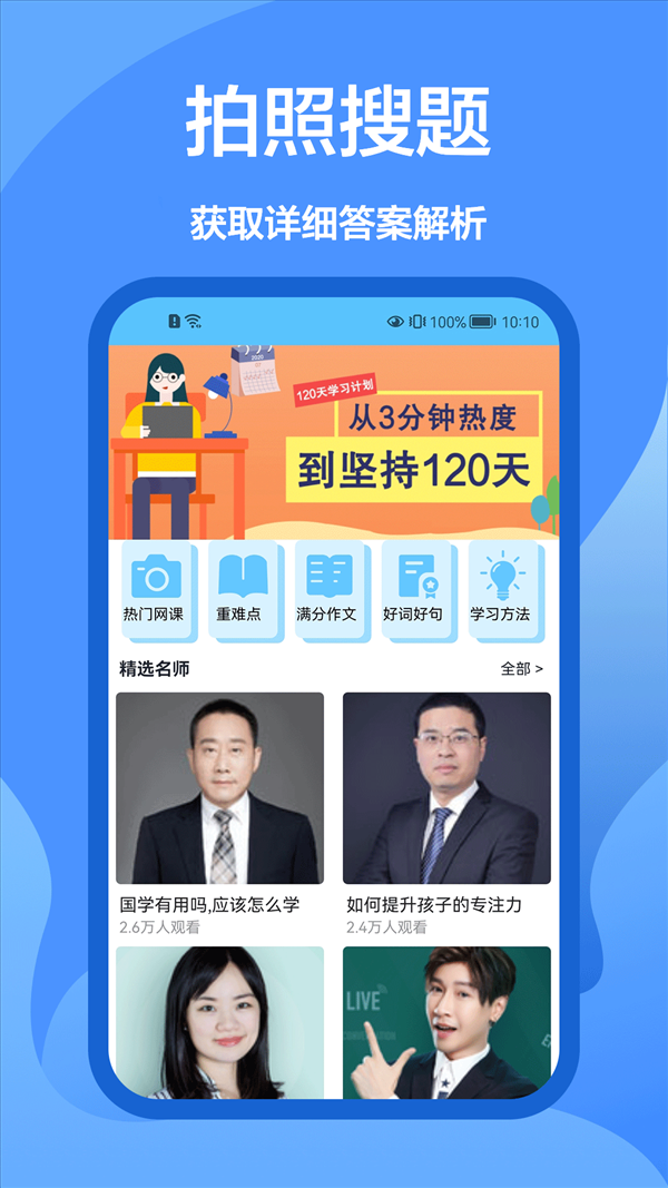 懒人搜题库 v1.0