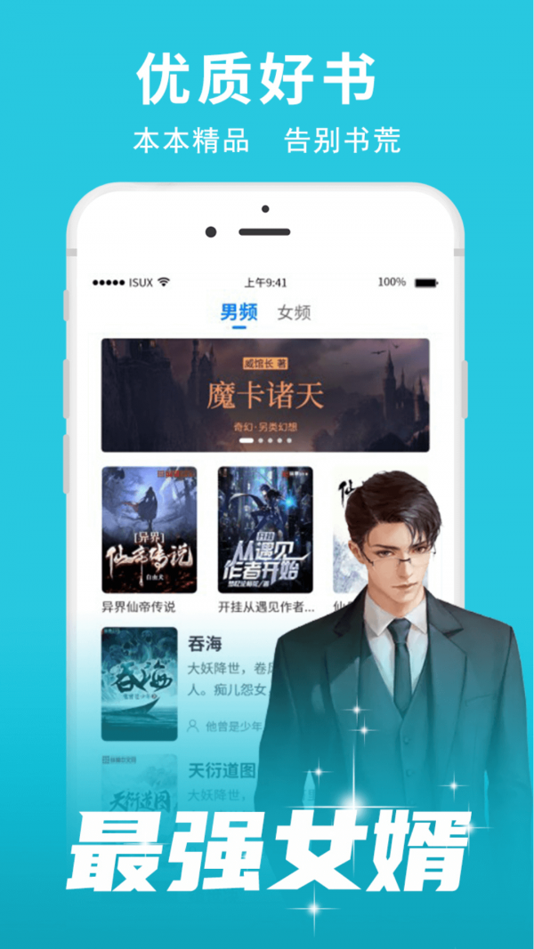 猎文小说 v1.0