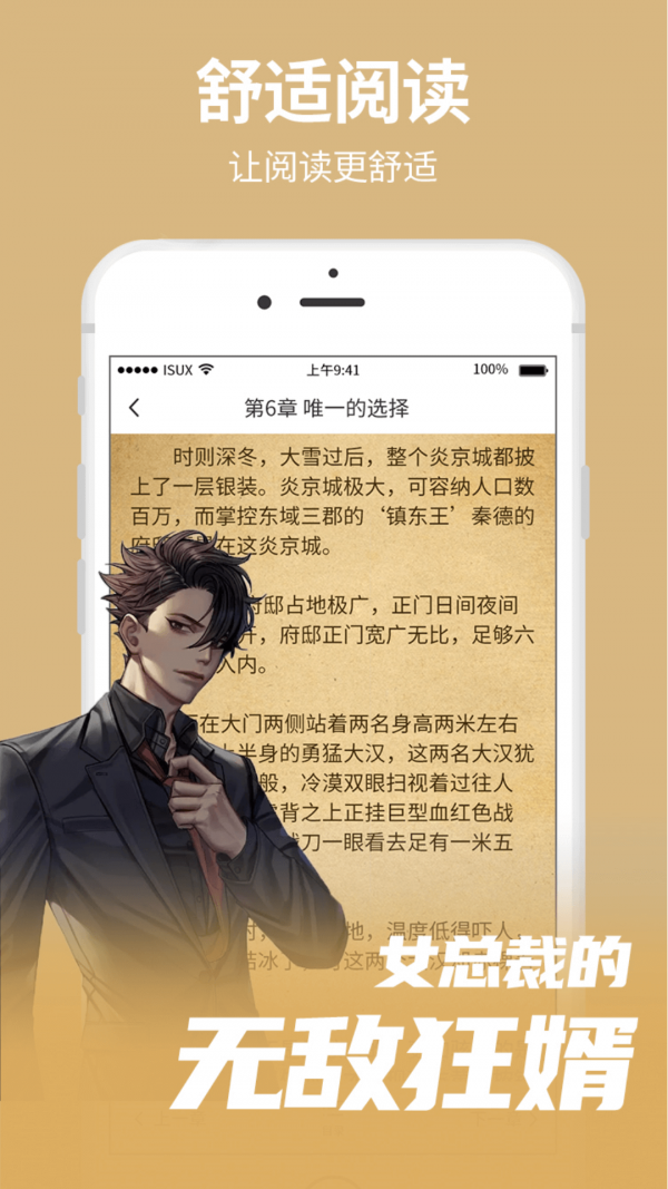 猎文小说 v1.0