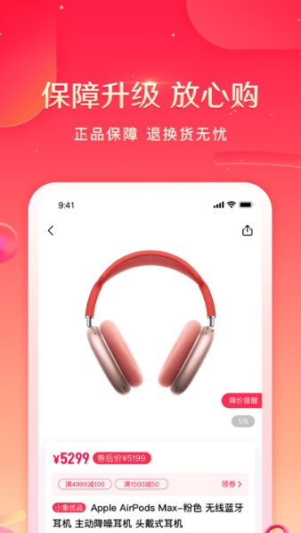 羊咩咩购物 v1.0图1