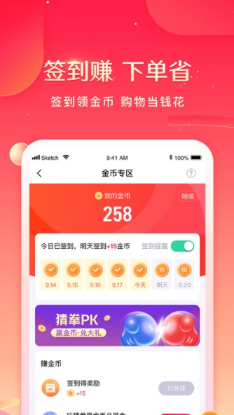 羊咩咩购物 v1.0图2