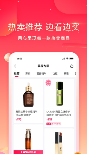 羊咩咩购物 v1.0图3