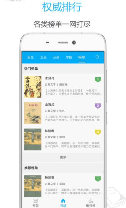 笔趣阁2021 v9.0.210421图3