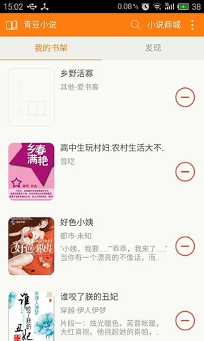 青豆小说app v1.0.2