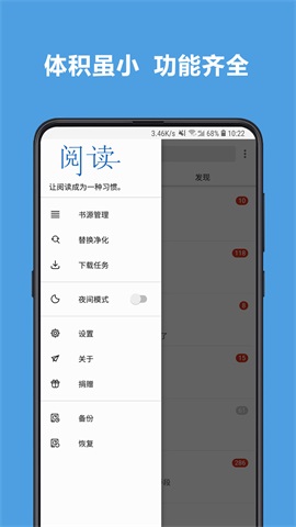 阅读 v3.20