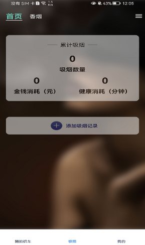 汽车识别帮 v1.0