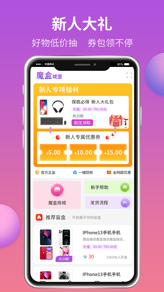 魔盒城堡 v1.0图2