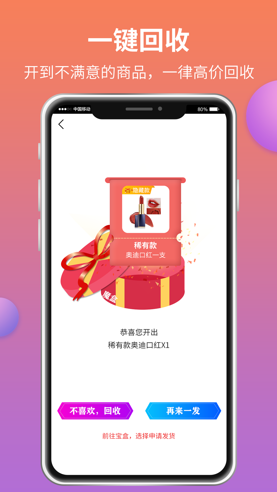 魔盒城堡 v1.0图3