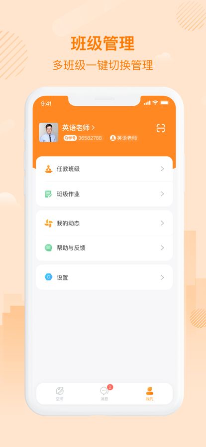 中企云教学 v1.0.1