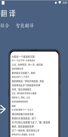 鸿旗英语翻译 v1.0