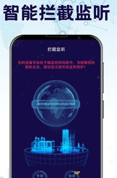 防监听录音卫士 v3.3.1115图2