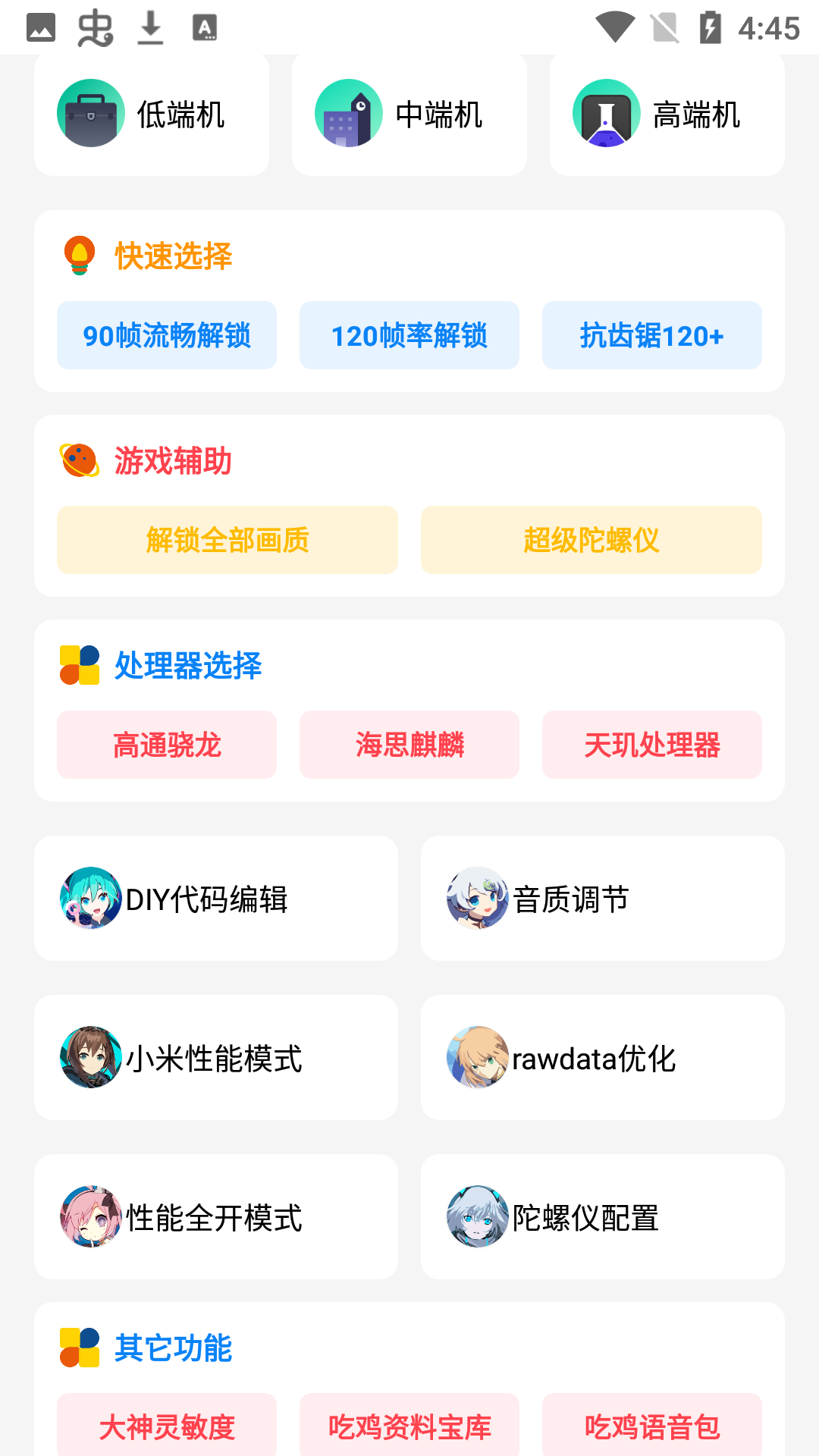 和平画质盒最新版