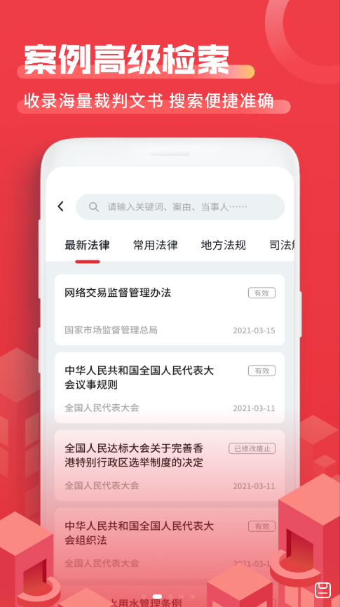 法院文书 v1.0