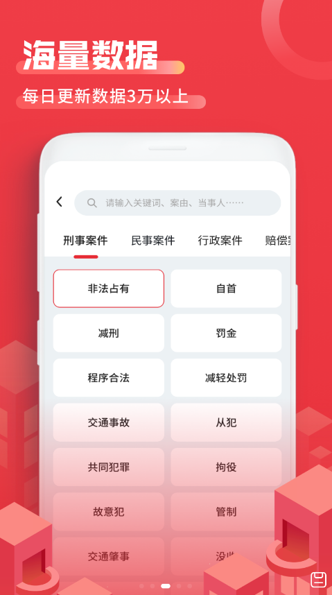 法院文书 v1.0