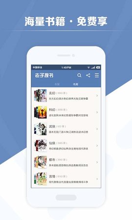 老子搜书app v2.84.2