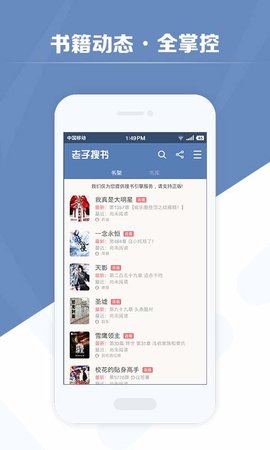 老子搜书app v2.84.2