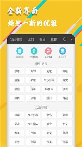 闲书免费小说 v1.3.12