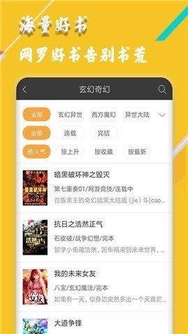 闲书免费小说 v1.3.12