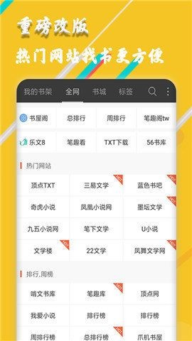 闲书免费小说 v1.3.12