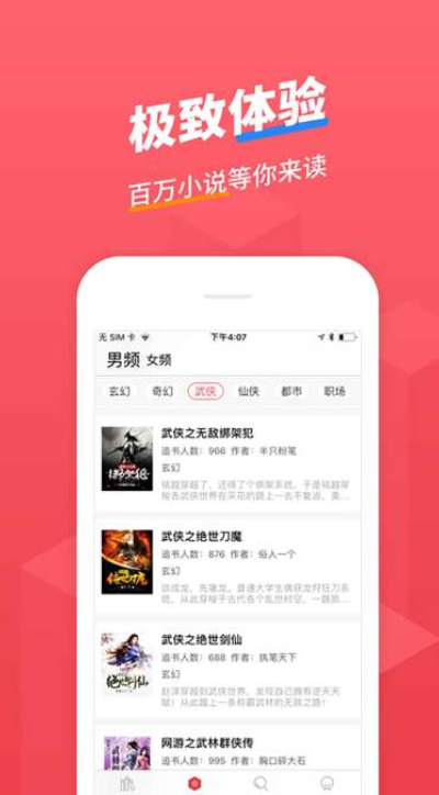 小小追书 v1.1.5