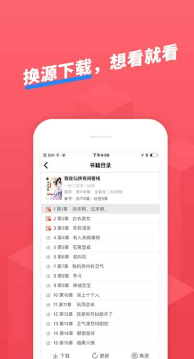 小小追书 v1.1.5