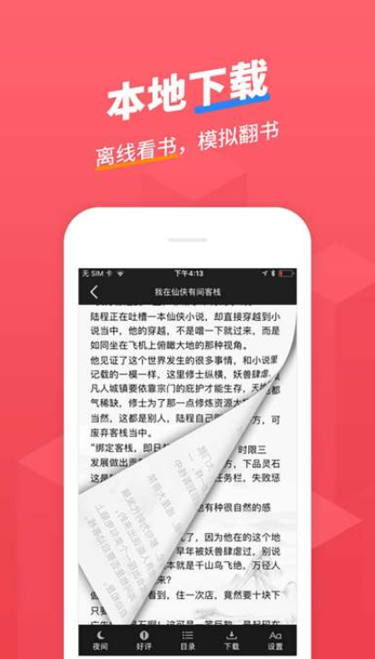 小小追书 v1.1.5