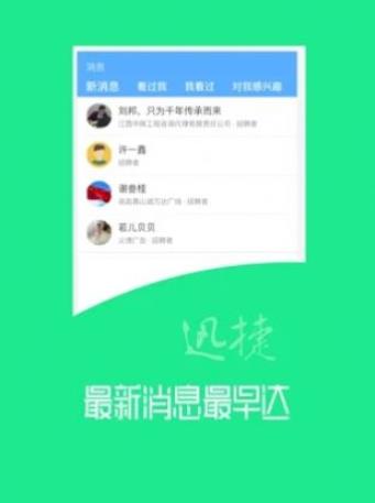 U聘汇(ANJUR) v7.2.4图2